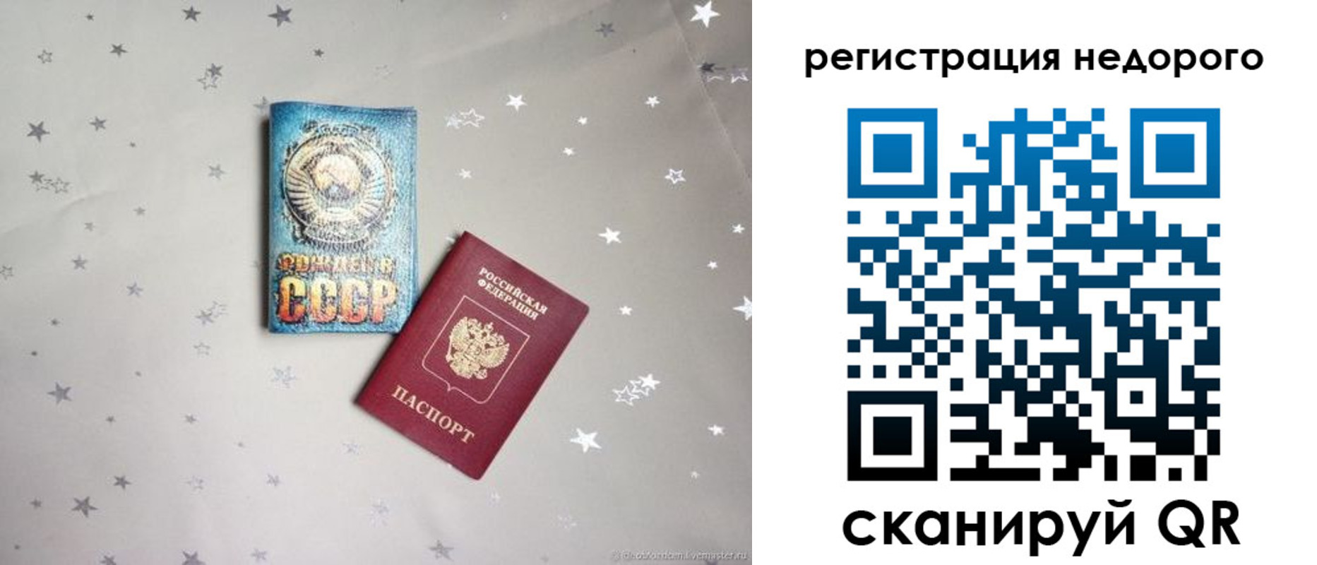 прописка для работы в Димитровграде